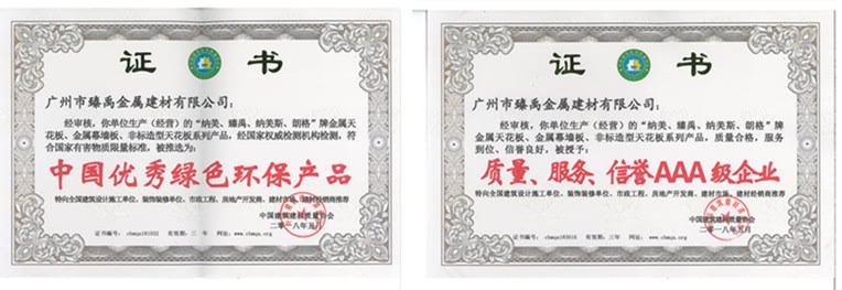 7、證書(shū).jpg